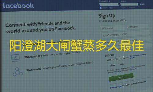 金铲铲科技加速辅助阳澄湖大闸蟹蒸多久最佳时间